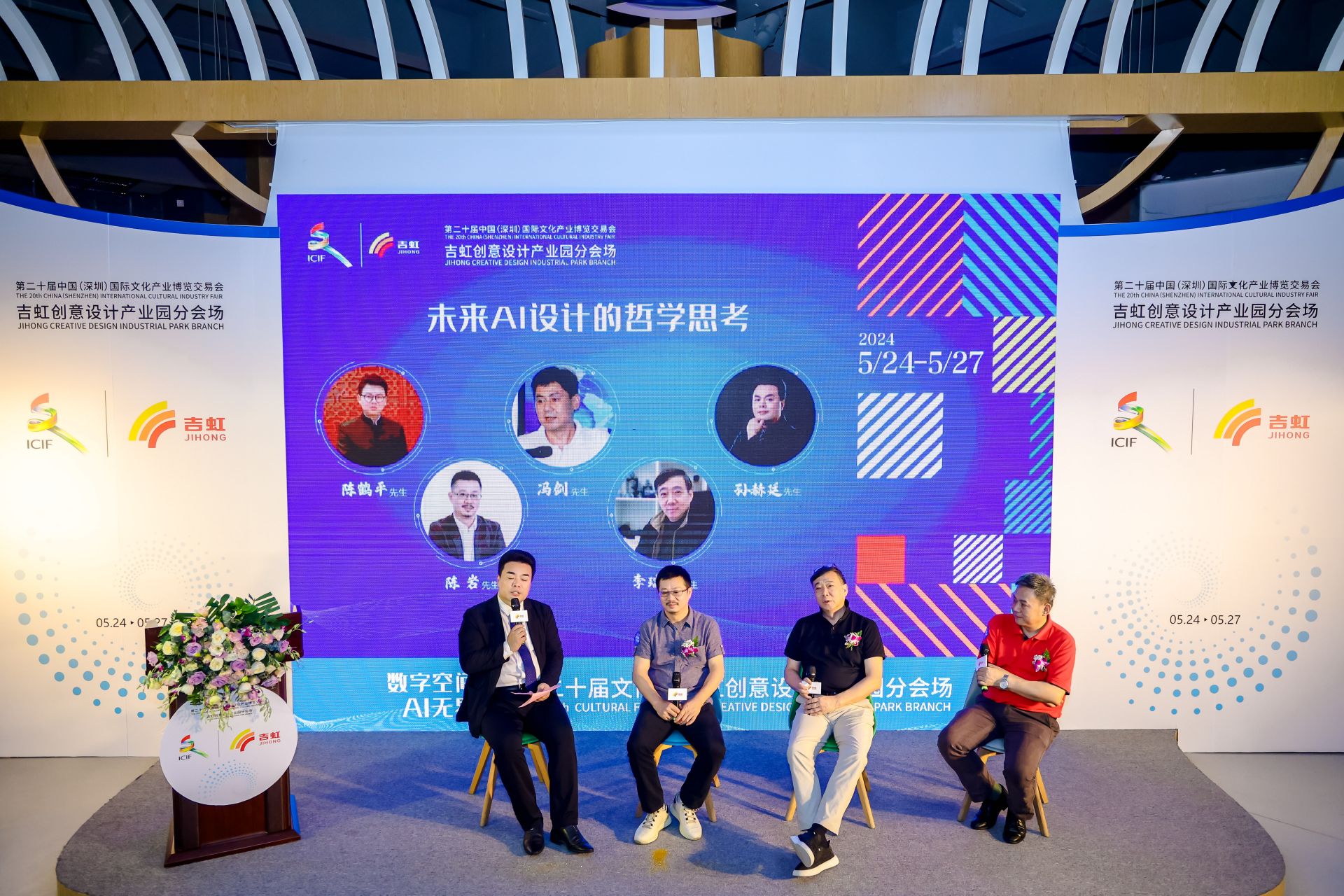 數(shù)字空間 AI無界 探討AI與文創(chuàng)的深度融合