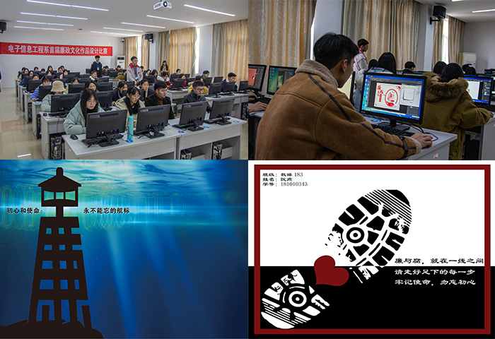 學(xué)廉、思廉、崇廉 電子信息工程系以數(shù)字文化創(chuàng)意推動學(xué)生廉政文化教育
